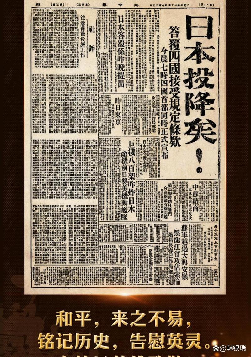纪念抗战胜利 我们的河山,山东故事,传承精神 纪念抗战胜利 我们的河山,山东故事,传承精神