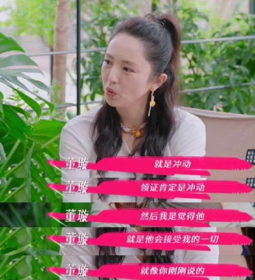 张维伊综艺表现差被骂，董璇包容惹人恨？