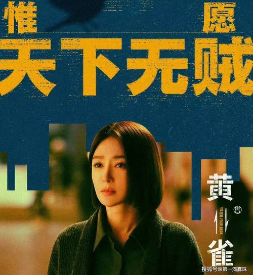 黄雀大结局:权钱交易背后的悲欢离合 黄雀大结局:权钱交易背后的悲欢离合