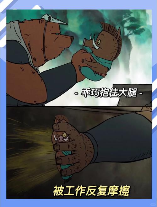 小猪妖职场成长记 幽默看妖界奋斗