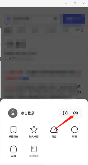 夸克浏览器怎么过滤广告?夸克浏览器过滤广告方法