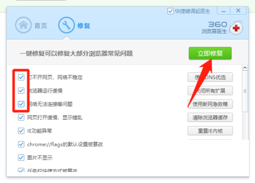 橘子平台origin无法登录怎么办?橘子平台origin无法登录解决方法截图