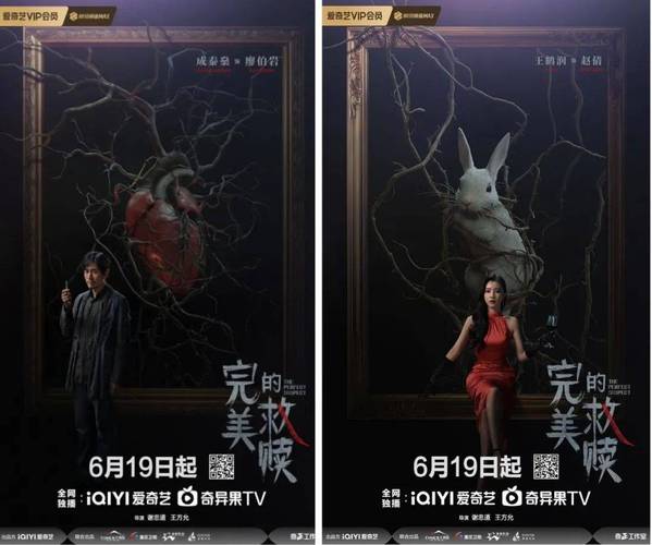 爱奇艺王总 现实题材剧最火，公检法剧成爆款新赛道