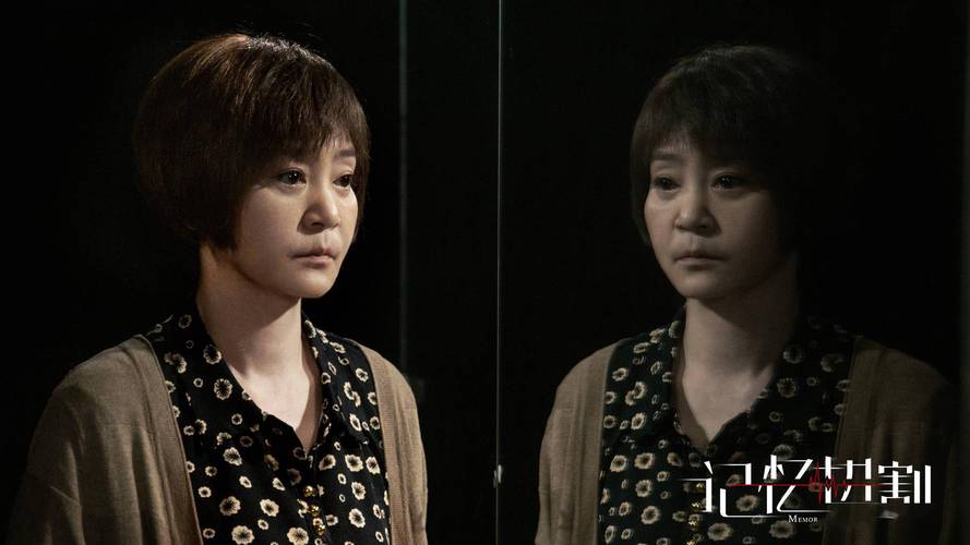 记忆切割:职场真相与反抗之路 记忆切割:职场真相与反抗之路