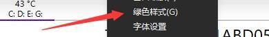 CrystalDiskInfo怎么设置绿色样式主题?CrystalDiskInfo设置绿色样式主题教程截图