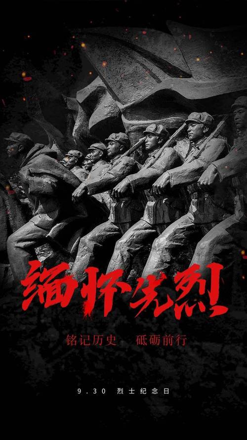 重温抗战经典，缅怀英雄精神