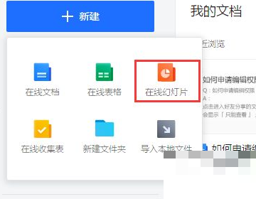 腾讯文档特殊符号在哪里?腾讯文档特殊符号查看方法截图
