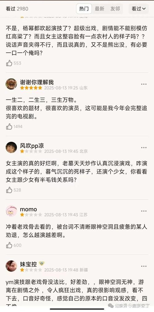 《生万物》剧情过半，角色评价 演技人设受争议