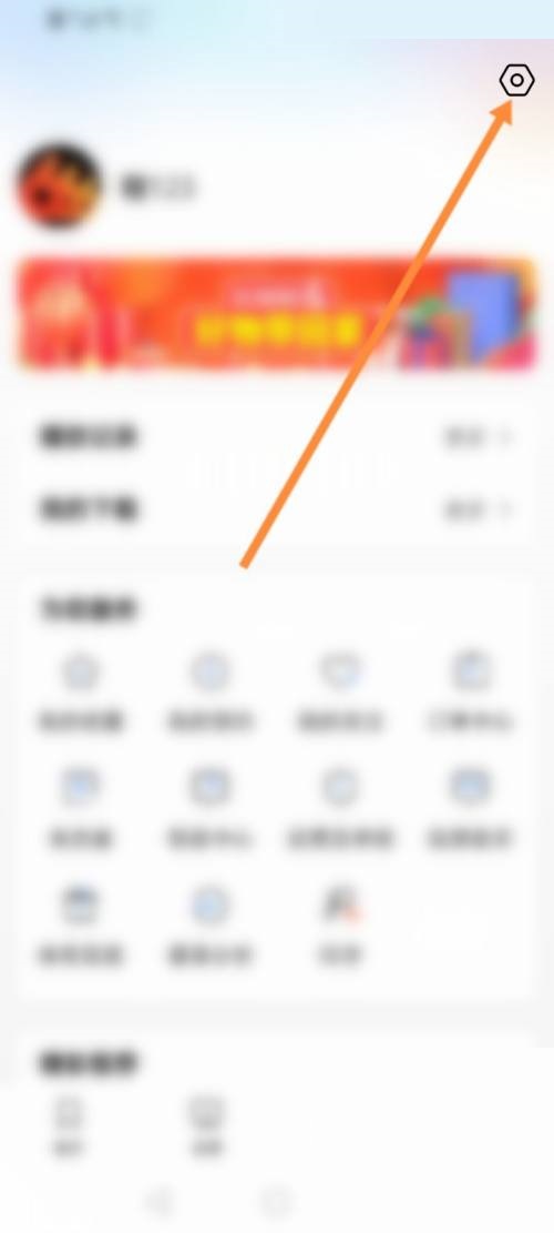 央视影音怎么修改昵称?央视影音修改昵称教程截图