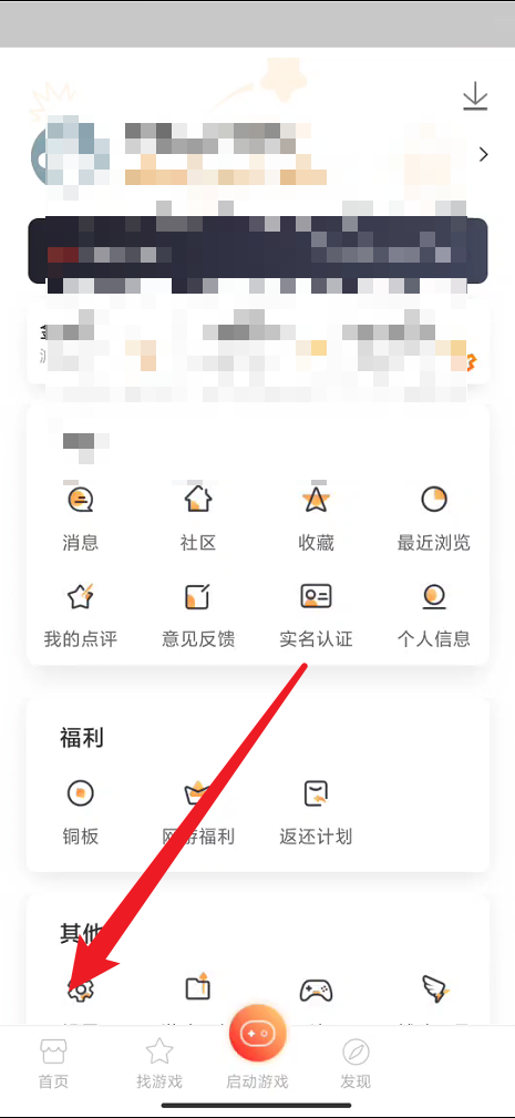 悟饭游戏厅如何关闭视频自动播放?悟饭游戏厅关闭视频自动播放教程截图