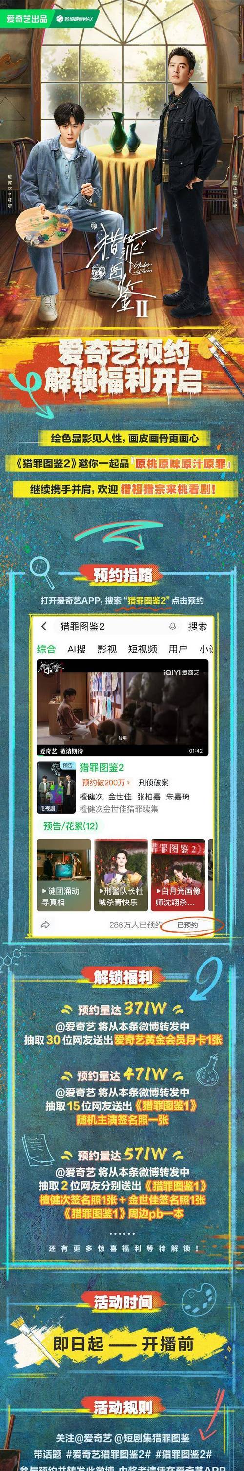猎罪图鉴2收官:悬疑探案剧破15亿,人性图谱揭秘 猎罪图鉴2收官:悬疑探案剧破15亿,人性图谱揭秘