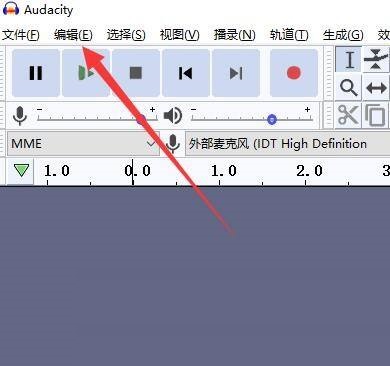Audacity怎么使用高级混音选项?Audacity使用高级混音选项教程截图
