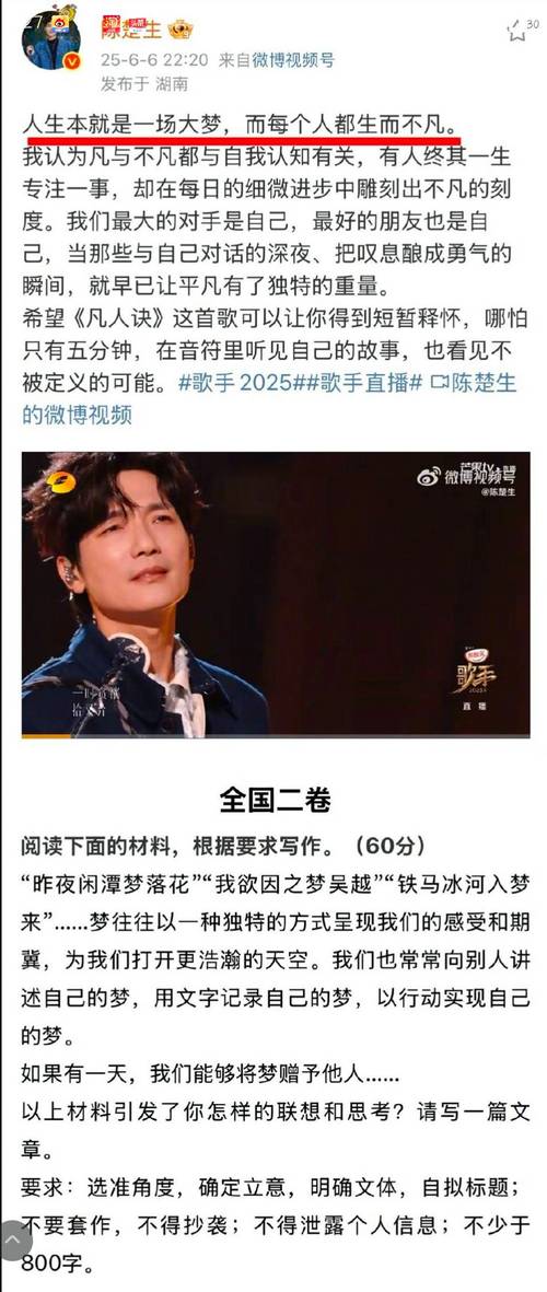 陈楚生没飞黄腾达？综艺曝光难回巅峰