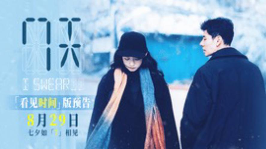 七夕电影《7天》预告片尾曲MV出炉,同步开启预售8月29日七夕上映,珍惜身边人 七夕电影《7天》预告片尾曲MV出炉,同步开启预售8月29日七夕上映,珍惜身边人