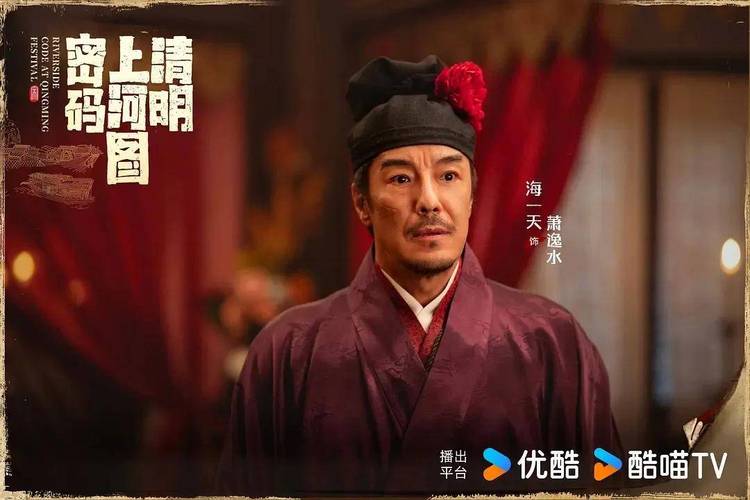 张颂文《清明上河图密码》表现引争议，古装剧期待落空？