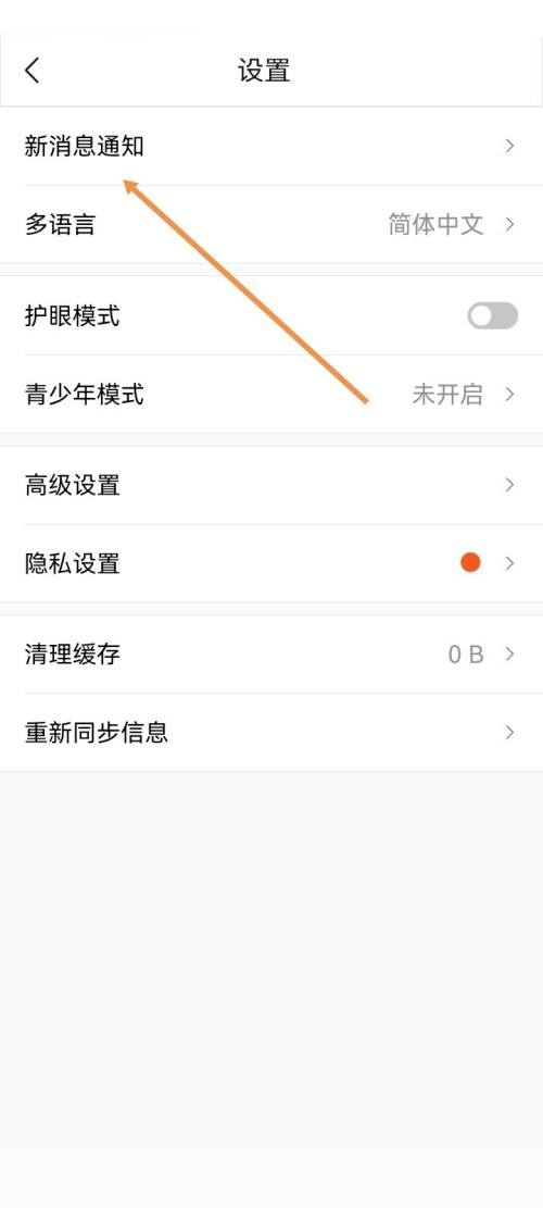 ClassIn怎么开启作业测验通知?ClassIn开启作业测验通知教程截图