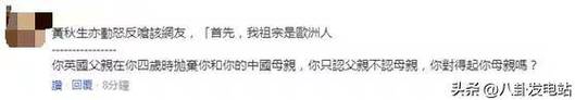 黄建东被质疑撒谎，内地网友包容艺人口碑
