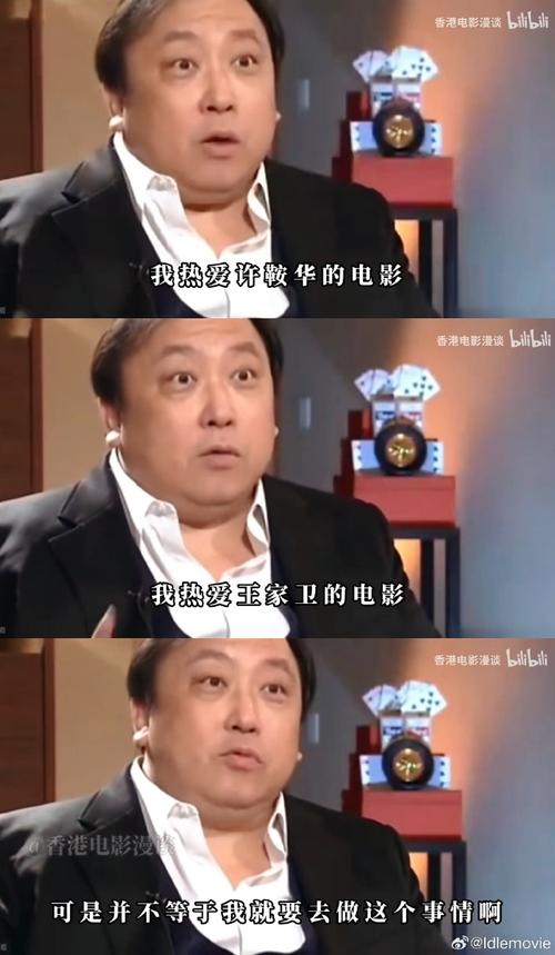王晶王家卫 商业与文艺两种香港电影风格