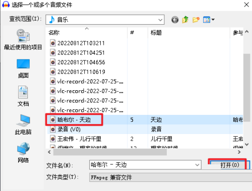 Audacity怎么调整音频声音大小?Audacity调整音频声音大小教程截图