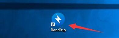 Bandizip怎么添加密码管理?Bandizip添加密码管理教程