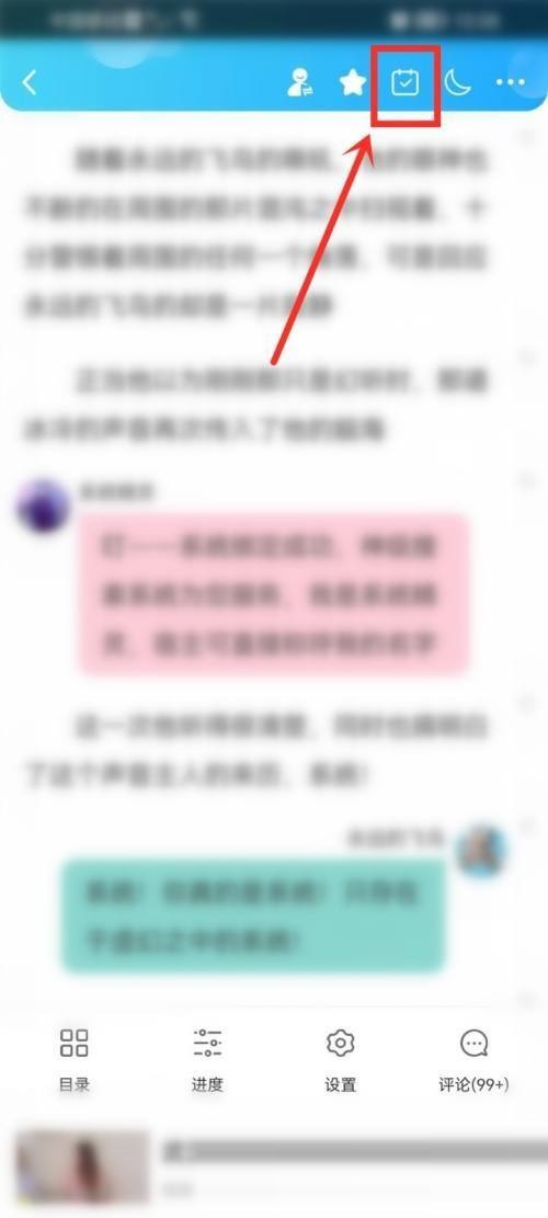 话本小说怎么打卡作品?话本小说打卡作品教程截图