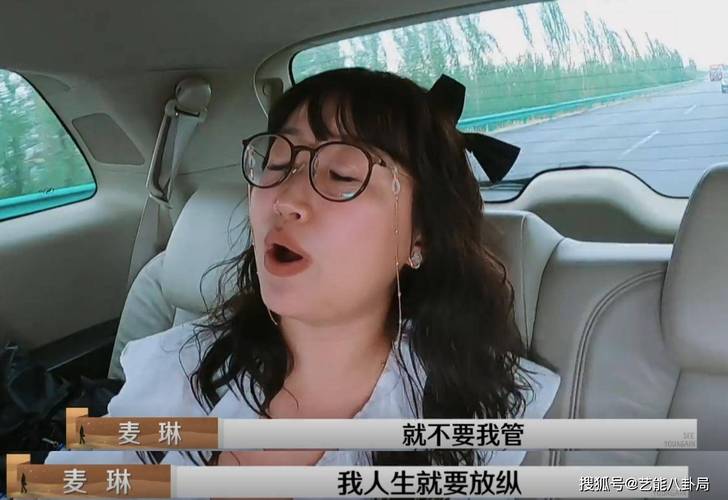 麦琳综艺争议引网友抵制,娱乐圈品德热议 麦琳综艺争议引网友抵制,娱乐圈品德热议