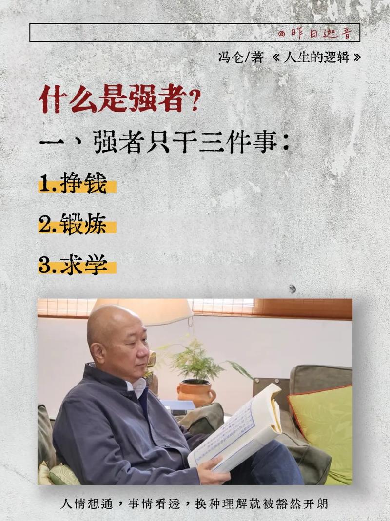 冯仑 年轻创业者不服输正常,人到中年要谦虚 冯仑 年轻创业者不服输正常,人到中年要谦虚