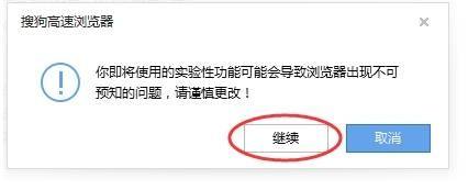 搜狗高速浏览器怎么查看缓存文件?搜狗高速浏览器查看缓存文件教程截图
