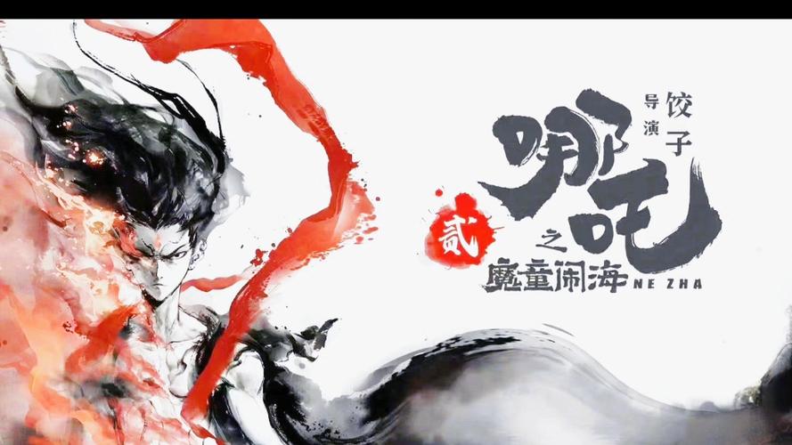 《哪吒之魔童闹海》票房破10亿,口碑特效双丰收! 《哪吒之魔童闹海》票房破10亿,口碑特效双丰收!