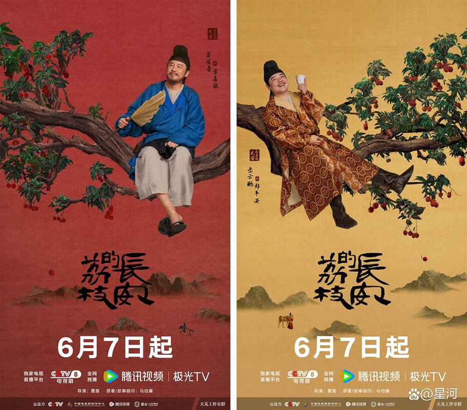 《长安的荔枝》特辑 还原盛唐风貌，7月18日上映