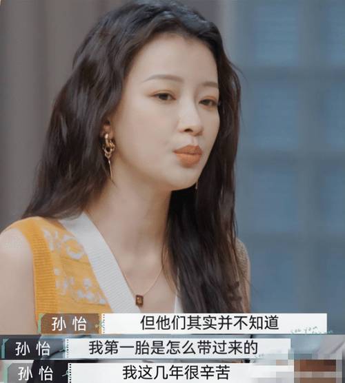 孙怡婚生幸福 选择比定义重要 孙怡婚生幸福 选择比定义重要