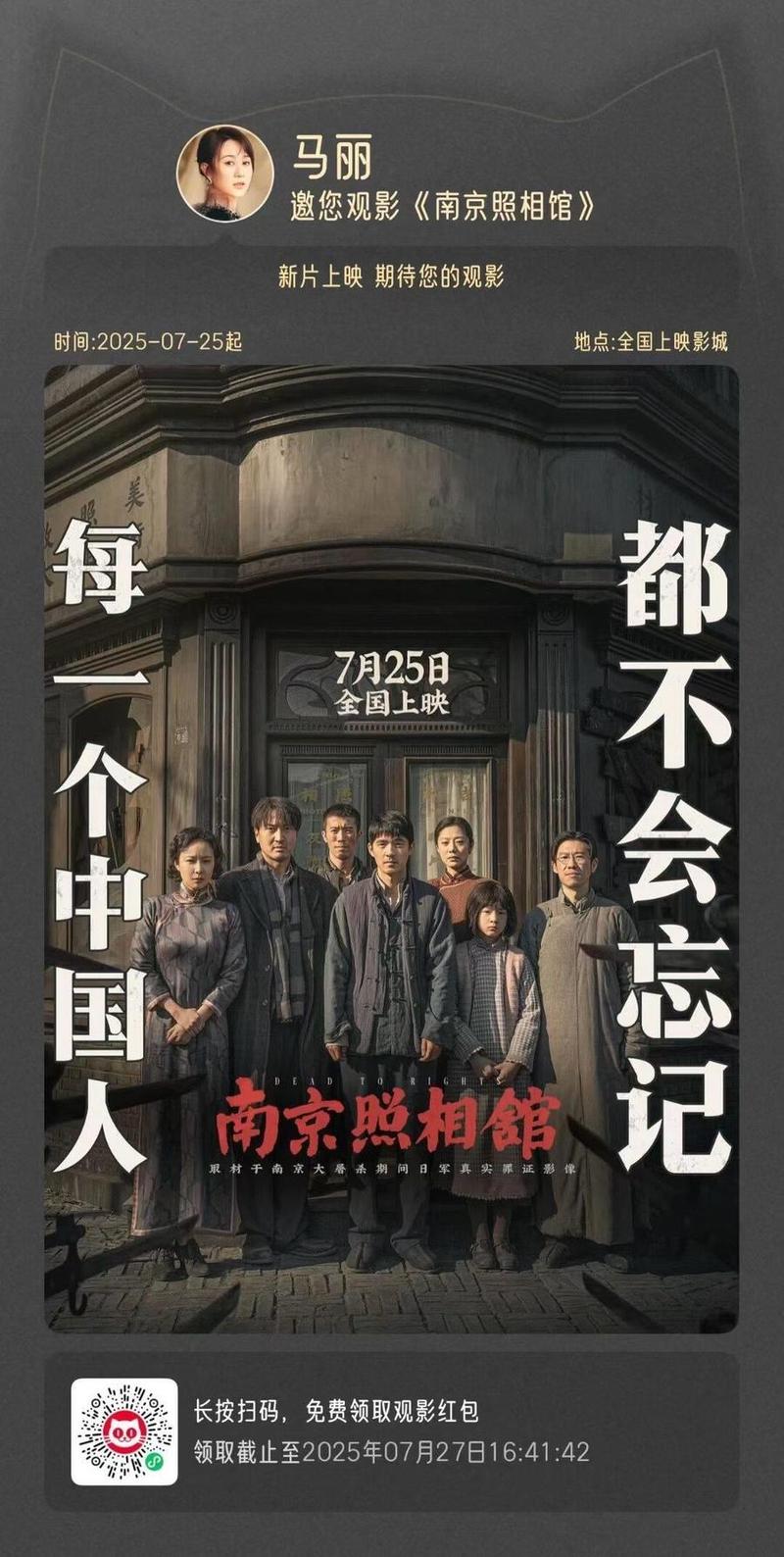 暑期观影人数破3亿,票房超110亿!《南京照相馆》成最大赢家 暑期观影人数破3亿,票房超110亿!《南京照相馆》成最大赢家
