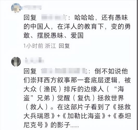 《东极岛》口碑票房双扑街，被指歪曲历史失真？