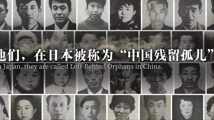 东方卫视《心安何处》 日本孤儿与中国情