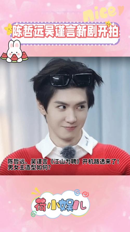 《江山为聘》开机 吴谨言陈哲远联手破局，古装剧市场再添力作