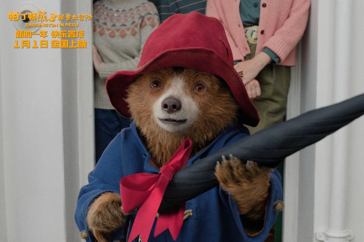 帕丁顿熊3上映:经典治愈之旅,书影联动热潮 帕丁顿熊3上映:经典治愈之旅,书影联动热潮