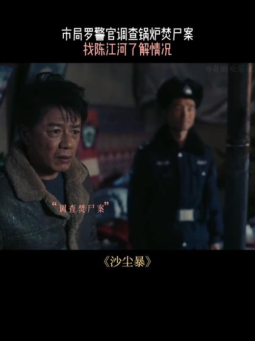 沙尘暴：八年连环案风暴，人性荒野挣扎
