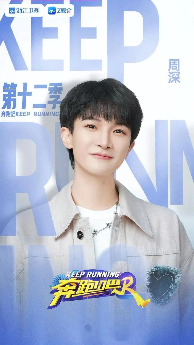 周深没上跑男，名气照样涨，实力才是根本