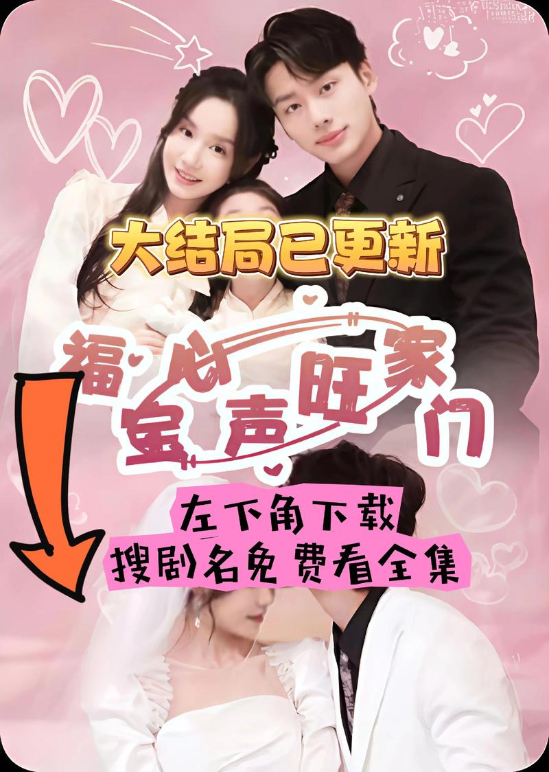 短剧升级 大牌明星加盟，品质提升受欢迎