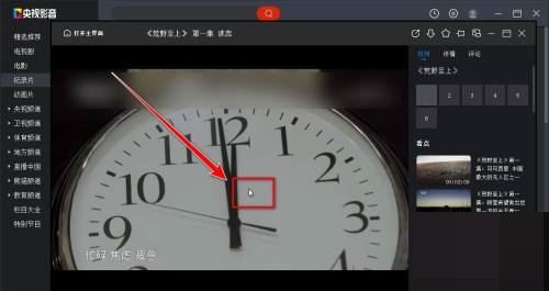 央视影音怎么倍速播放?央视影音倍速播放方法截图