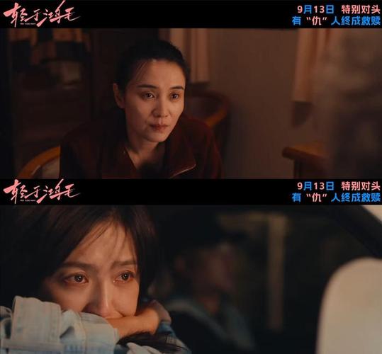 宋佳佟丽娅赵淑珍新片《轻于鸿毛》，爆笑又感人！9.13上映
