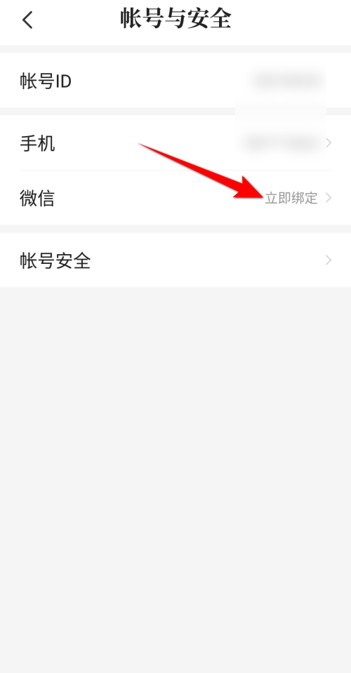 七猫免费小说怎么绑定微信?七猫免费小说绑定微信教程截图