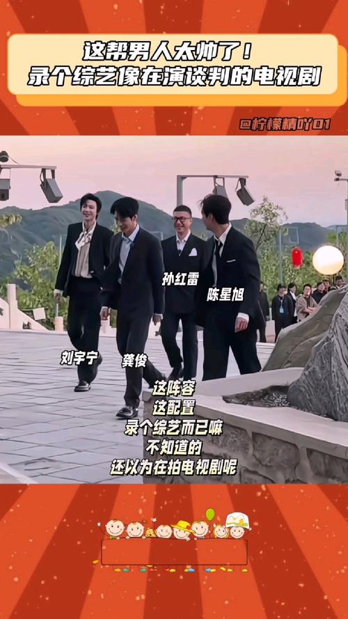 《地球超新鲜》综艺首期亮点多，孙红雷等嘉宾搞笑，龚俊刘宇宁加入，文化元素感人