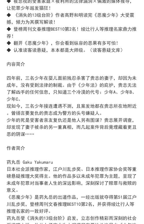 《少年们》真实案件改编,剧情反转不断,看完后久久不能平静 《少年们》真实案件改编,剧情反转不断,看完后久久不能平静