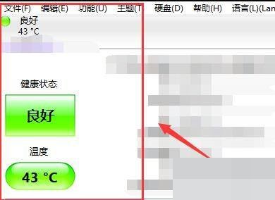 CrystalDiskInfo怎么设置绿色样式主题?CrystalDiskInfo设置绿色样式主题教程截图