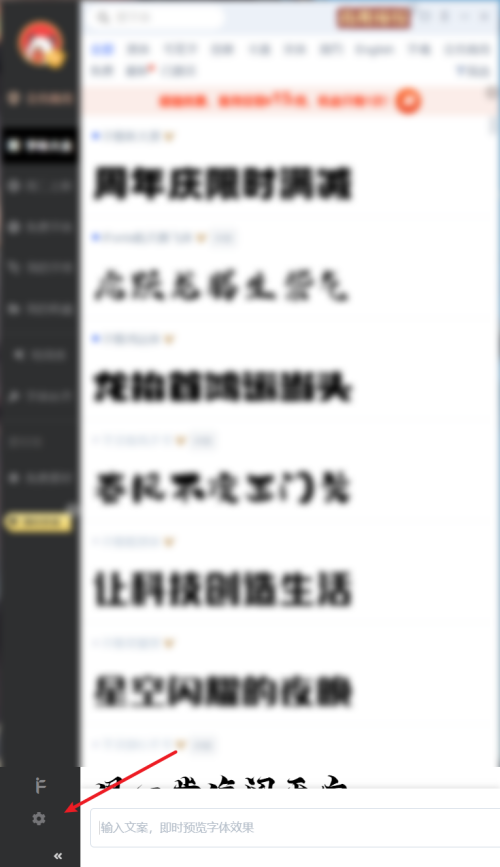 iFonts字体助手怎么设置夜间模式?iFonts字体助手设置夜间模式教程