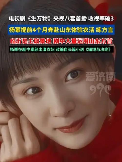 央视《生万物》收视高口碑一般 杨幂演技被指拖后腿 央视《生万物》收视高口碑一般 杨幂演技被指拖后腿