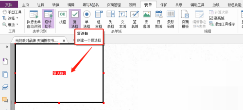 福昕PDF编辑器怎么自定义复选框?福昕PDF编辑器自定义复选框教程截图