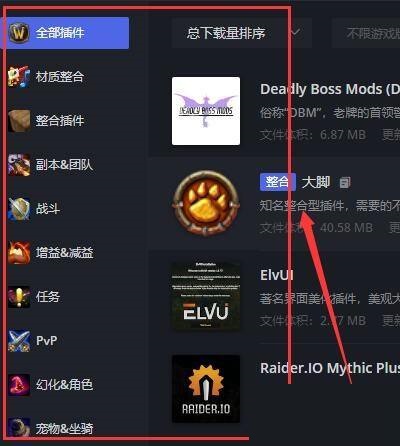 黑盒工坊怎么安装游戏插件?黑盒工坊安装游戏插件教程截图