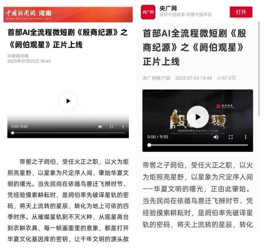 央媒批短剧乱象 别只求爽，要讲真东西